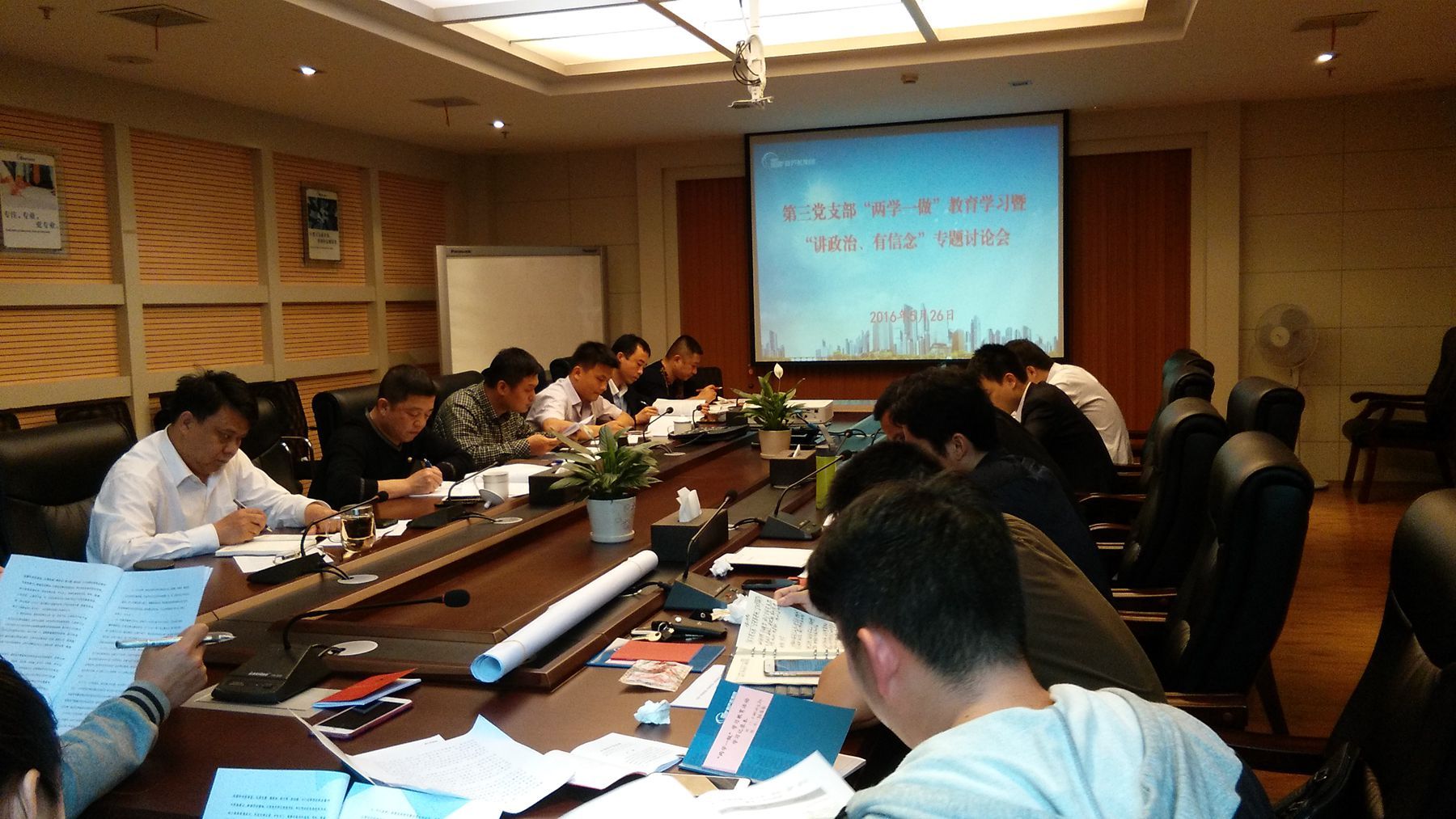 第三黨支部召開“兩學一做”學習教育暨“講政治，有信念”專題學習討論會