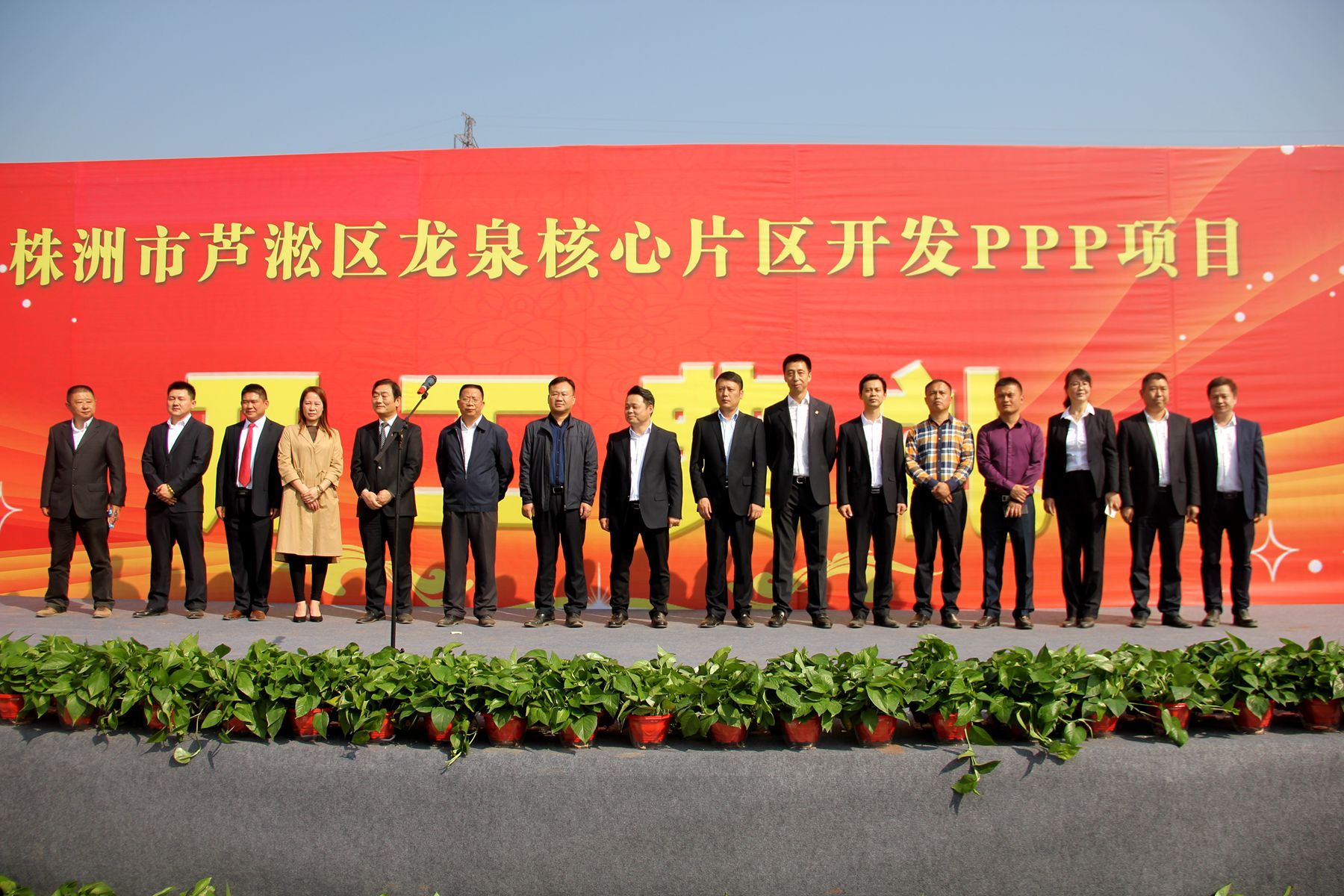 龍泉核心片區(qū)開(kāi)發(fā)PPP項(xiàng)目開(kāi)工
